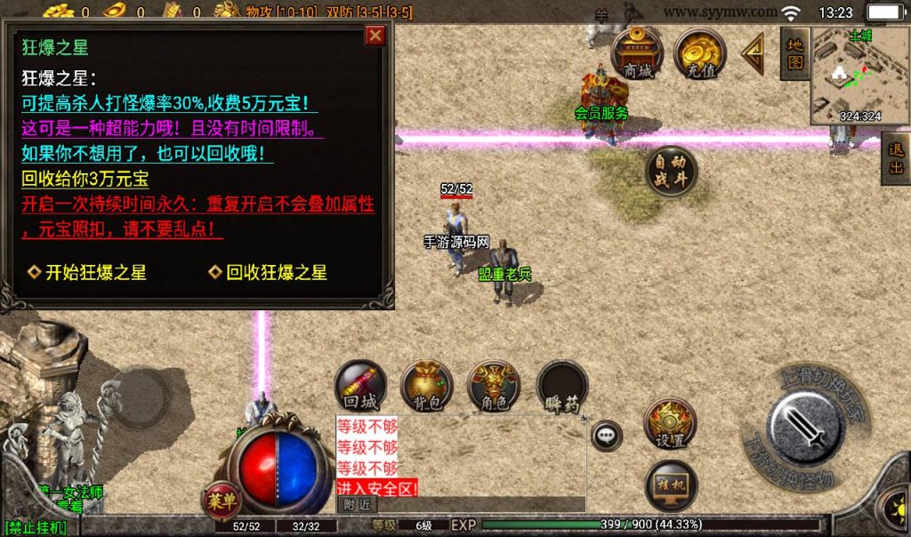 20241108111856276-Screenshot_20230313-132321_syymw.com_