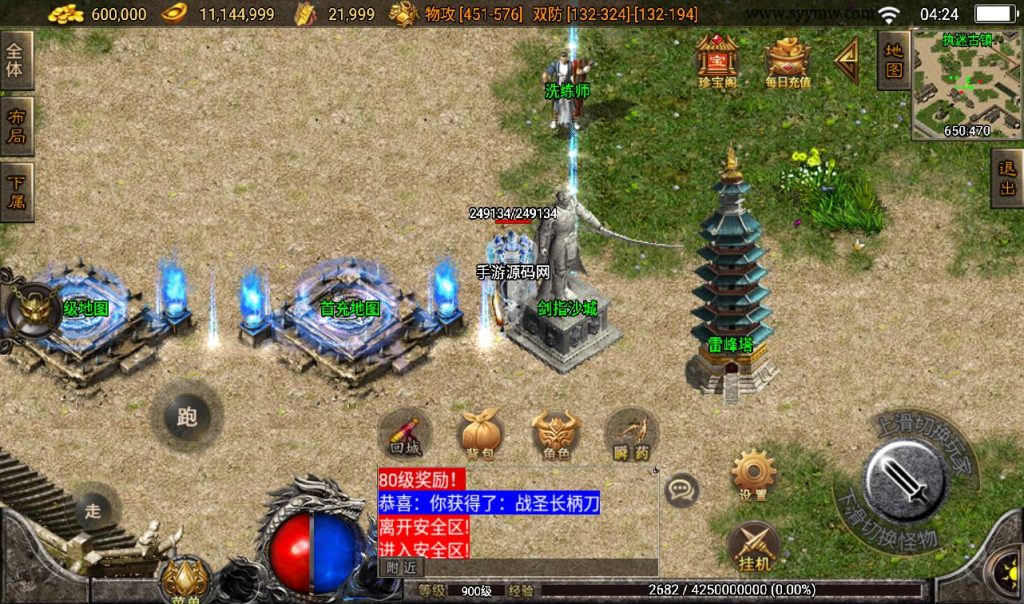 20241108125251116-Screenshot_20230316-042436_syymw.com_