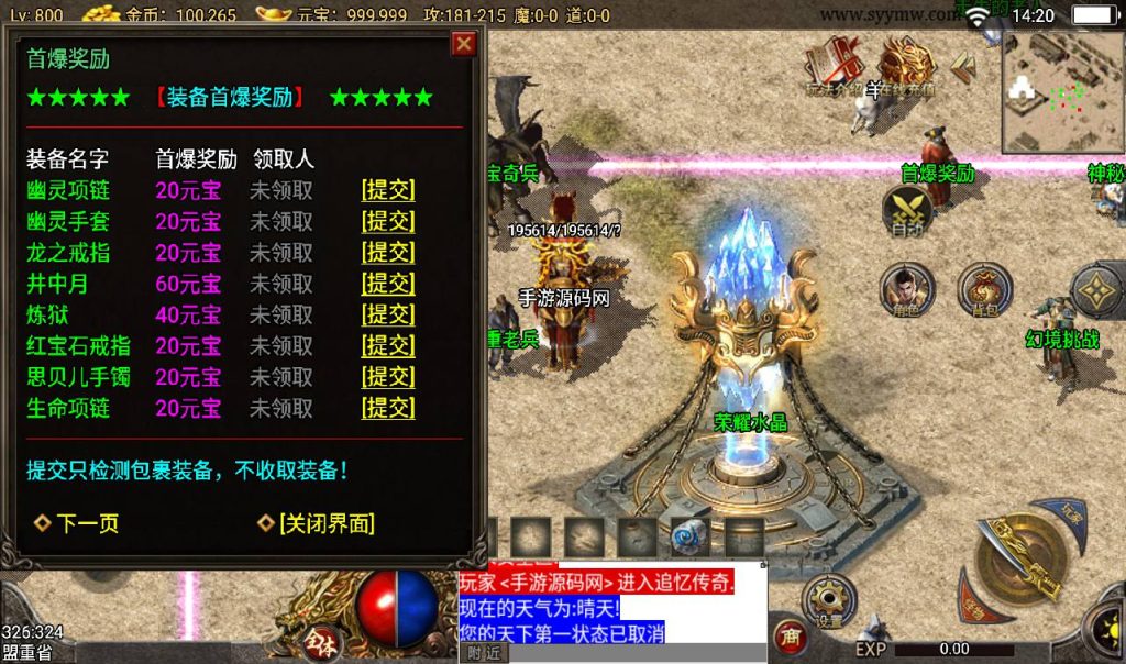 20241108130518692-Screenshot_20230316-142009_syymw.com_