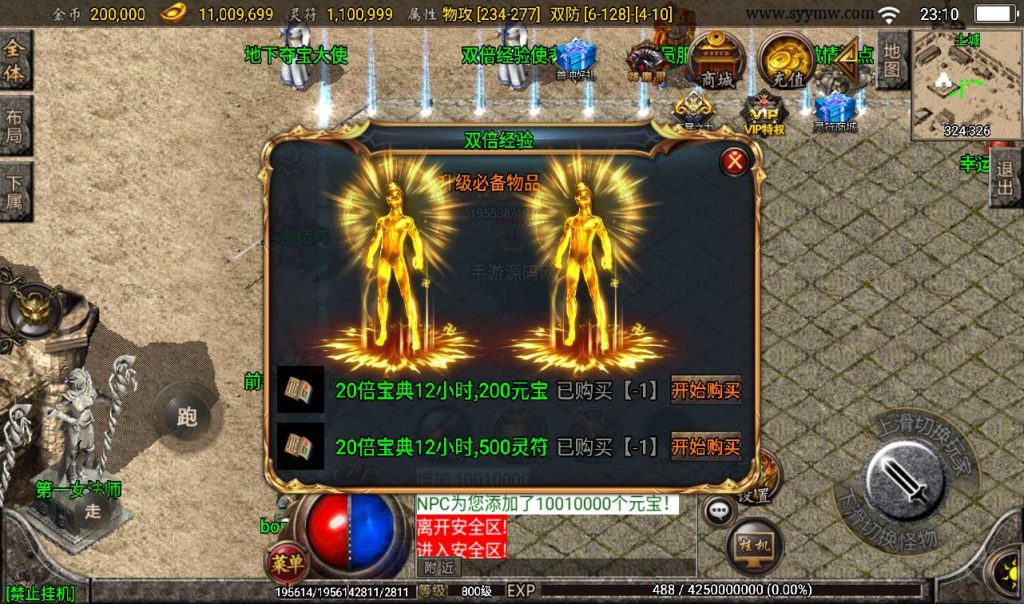 20241108134712776-Screenshot_20230316-231015_syymw.com_