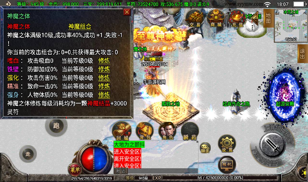 【起源·鸿蒙冰雪传奇第二季】战神引擎单职业传奇手游最新打包win服务端源码视频架设教程-GM后台工具-安卓苹果IOS双端版本！手游网_手游发布网_手游源码库_手机游戏网三六版本库