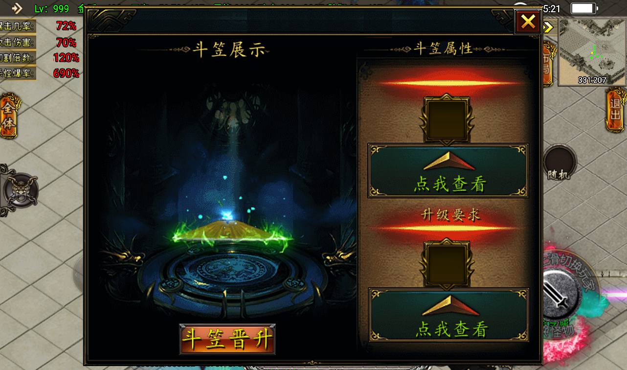 【凌天传奇之烈焰龙腾】战神引擎三职业传奇手游特色服务端最新打包win服务端源码视频架设教程-GM后台工具！手游网_手游发布网_手游源码库_手机游戏网三六版本库