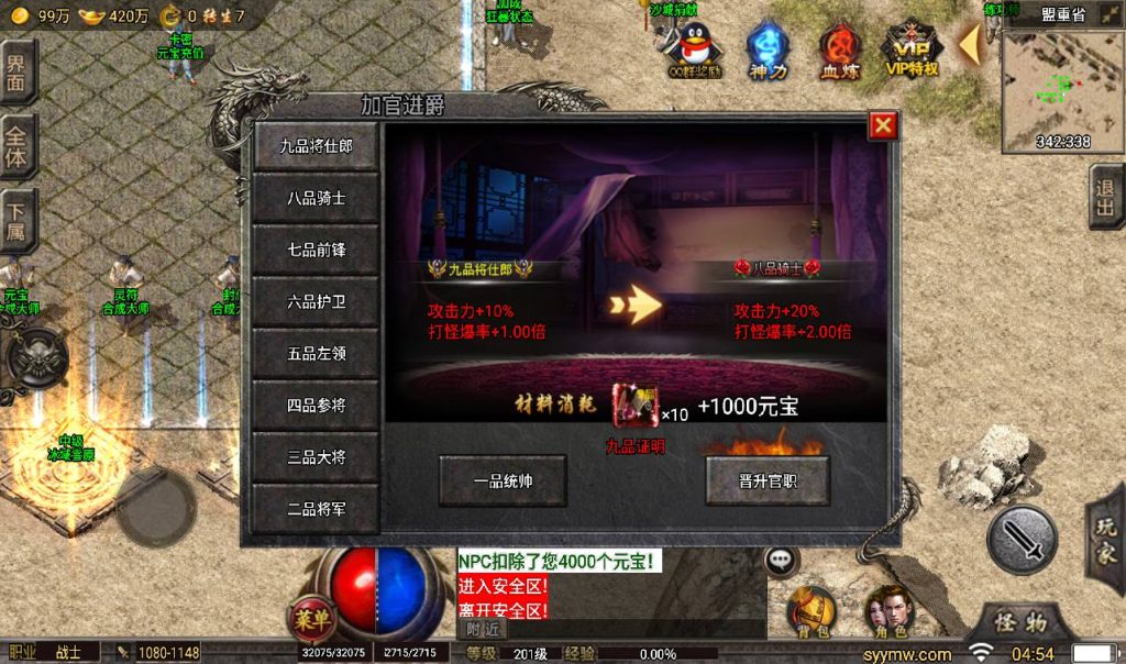 20241108162556348-Screenshot_20230405-045411_syymw.com_