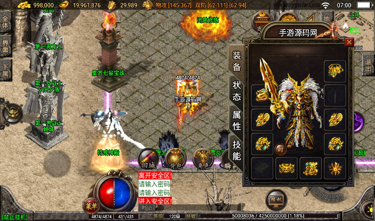 【1.96刺影合击白猪版】经典PK类题材战神引擎传奇手游最新打包win服务端源码视频架设教程-新版GM后台-直冲后台-安卓苹果IOS双端版本！手游源码网_手游发布网_手游源码库_手机游戏网三六版本库