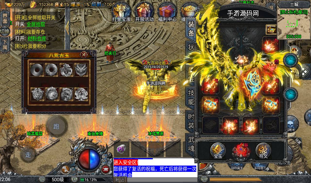 【大唐冰雪免授权修复版】角色扮演PK类战神引擎传奇手游最新打包win服务端源码视频架设教程-GM后台授权全功能版-GM直冲后台–苹果IOS安卓双端版本！手游源码网_手游发布网_手游源码库_手机游戏网三六版本库