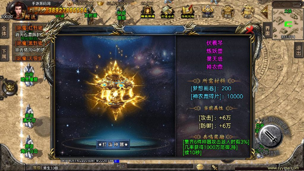 20241108165034448-Screenshot_20230419-222750_syymw.com_