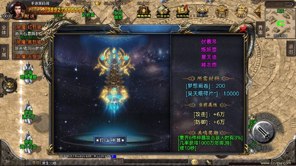 20241108165037572-Screenshot_20230419-222755_syymw.com_