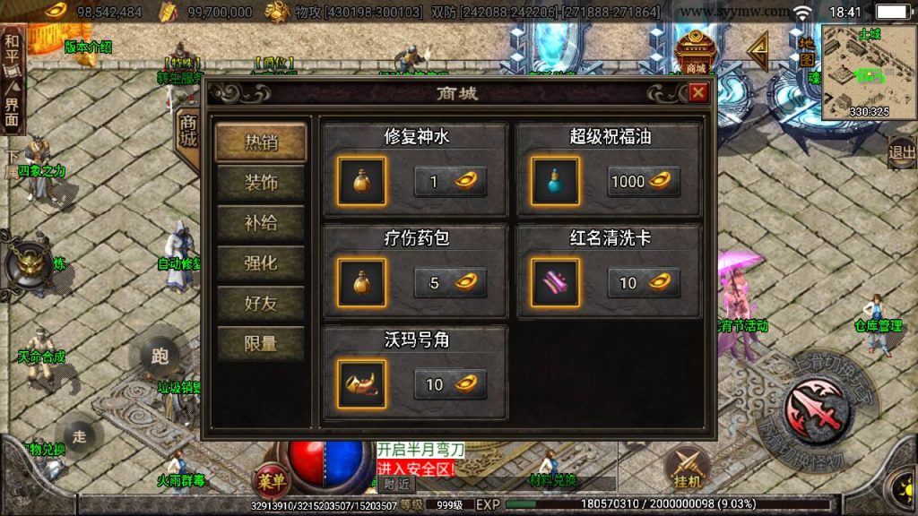 20241108172315222-Screenshot_20230501-184141_syymw.com_