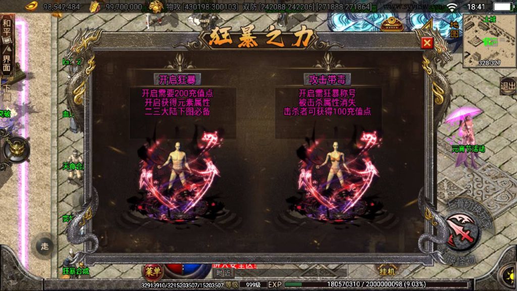 20241108172317982-Screenshot_20230501-184150_syymw.com_