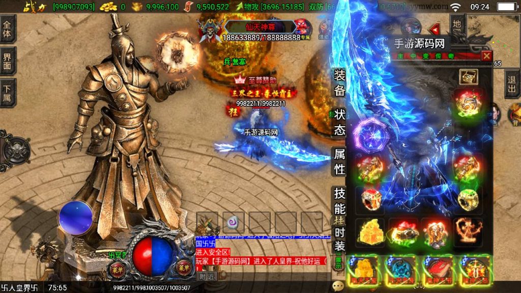 20241108172835462-Screenshot_20230510-092452_syymw.com_