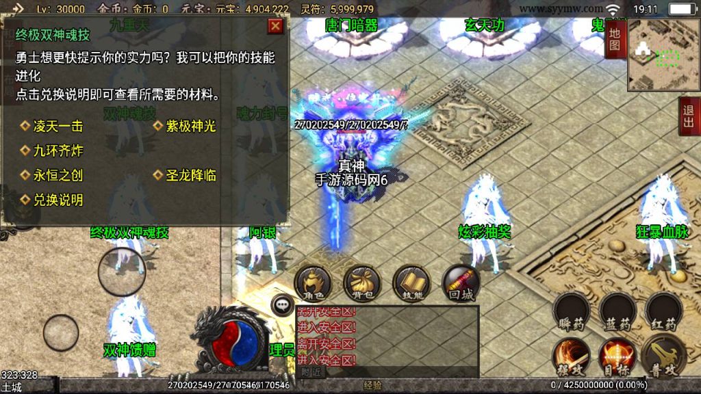 20241108173756185-Screenshot_20230513-191157_syymw.com_