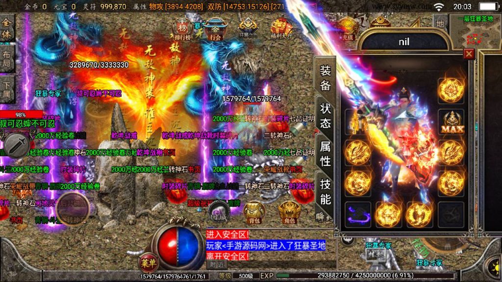 20241108180009123-Screenshot_20230523-200353_syymw.com_