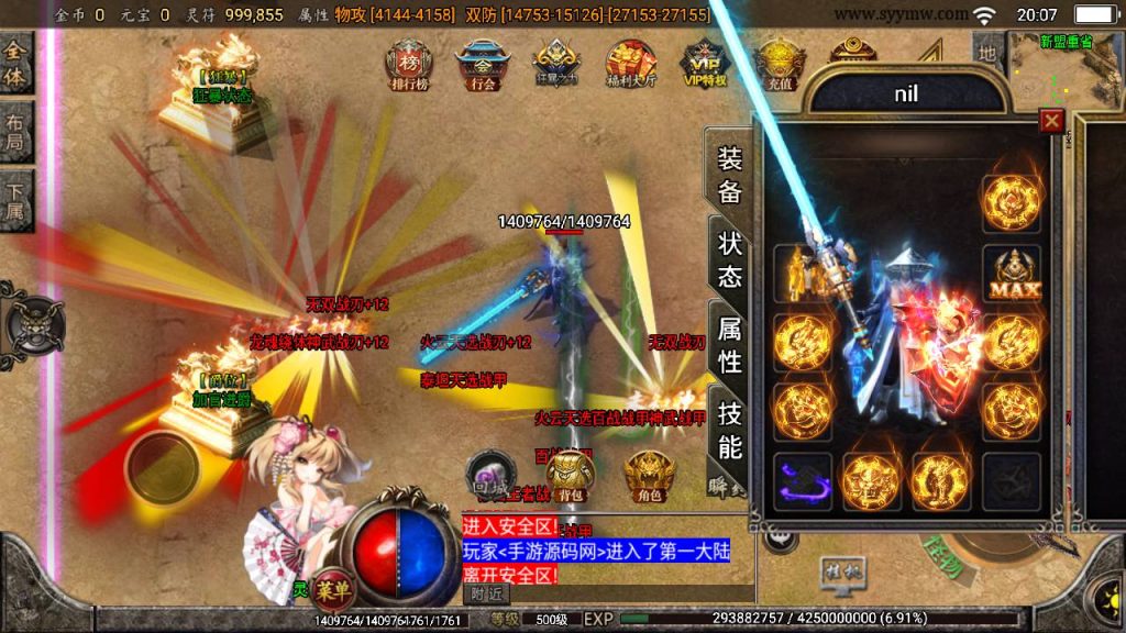 20241108180150664-Screenshot_20230523-200710_syymw.com_