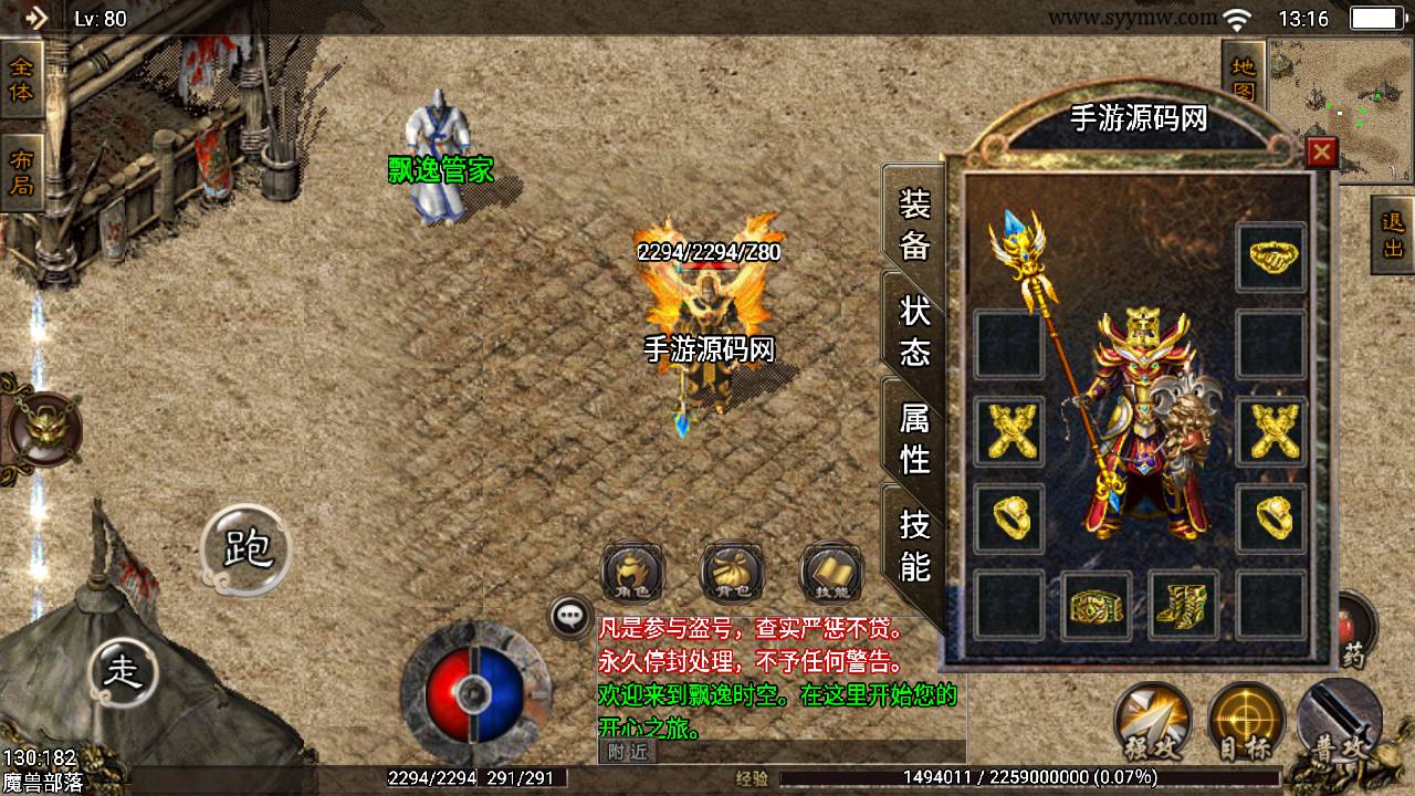 【传奇手游之飘逸时空怀旧版】采用战神引擎角色PK类传奇手游最新打包Win服务端源码视频架设教程-GM直冲后台-新版多功能GM授权后台-用户后台-安卓苹果IOS双端版本！手游网_手游发布网_手游源码库_手机游戏网三六版本库