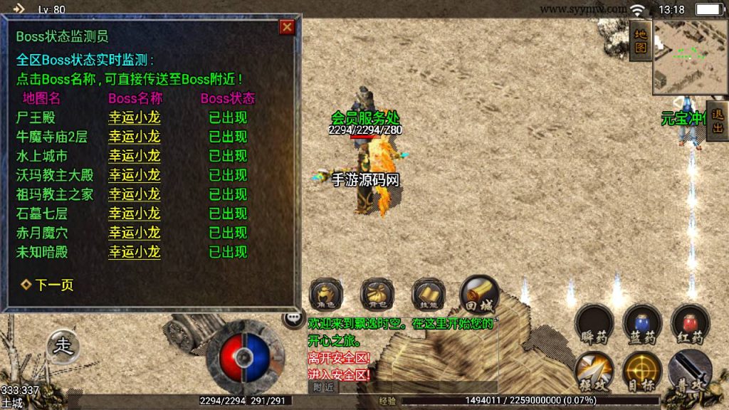 20241108180459724-Screenshot_20230524-131816_syymw.com_