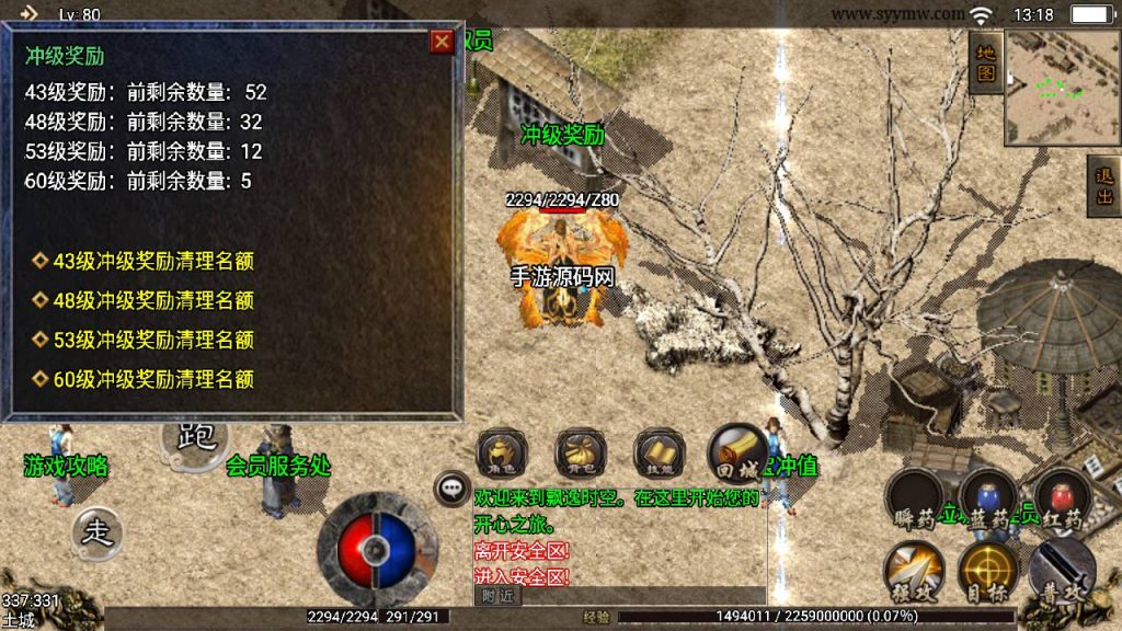 20241108180504314-Screenshot_20230524-131852_syymw.com_