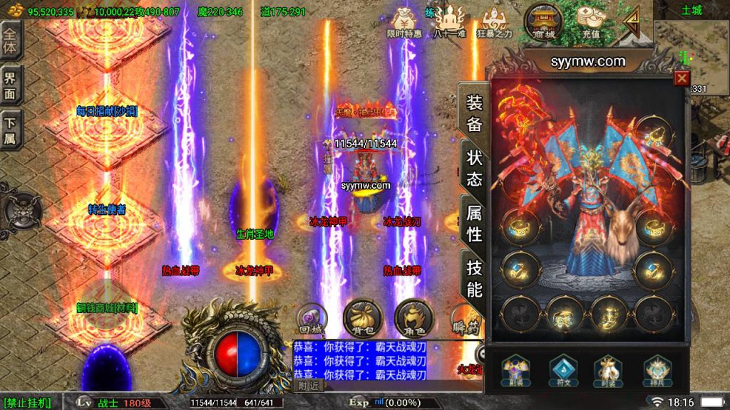 20241108180732951-Screenshot_20230526-181625_syymw.com_-拷贝