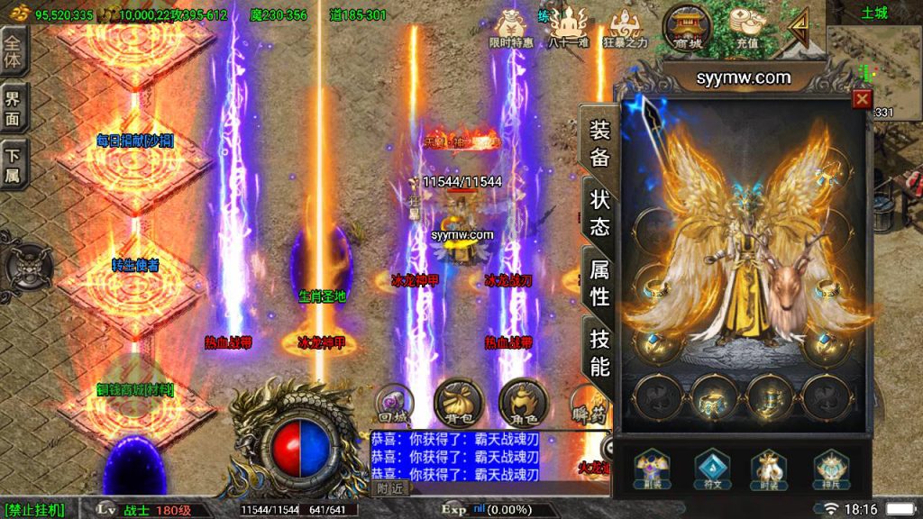 20241108180807940-Screenshot_20230526-181634_syymw.com_-拷贝