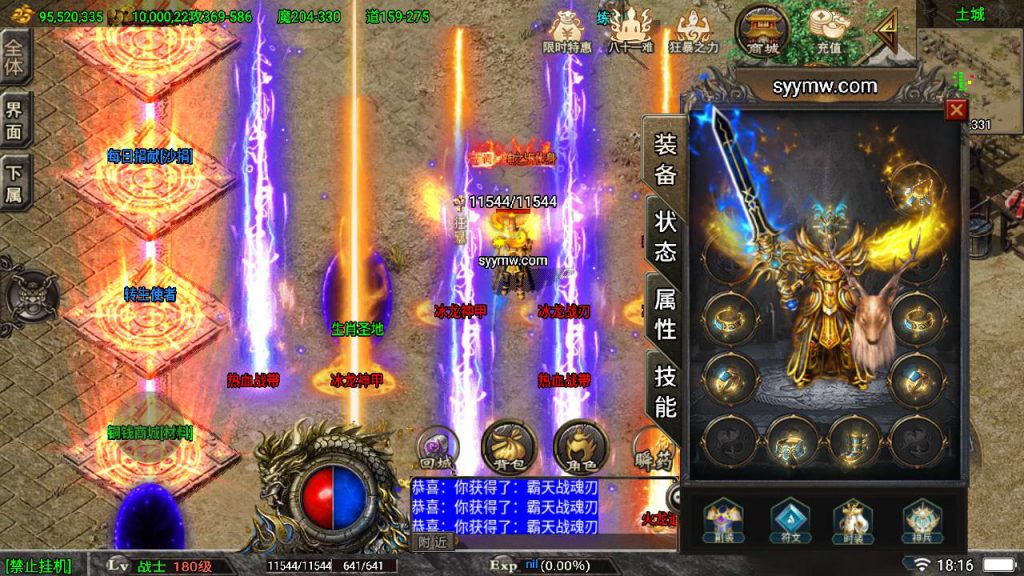 20241108180809895-Screenshot_20230526-181645_syymw.com_-拷贝