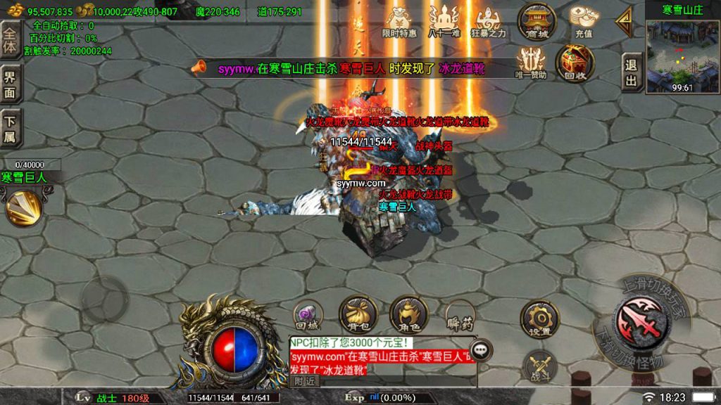 20241108181034608-Screenshot_20230526-182355_syymw.com_-拷贝