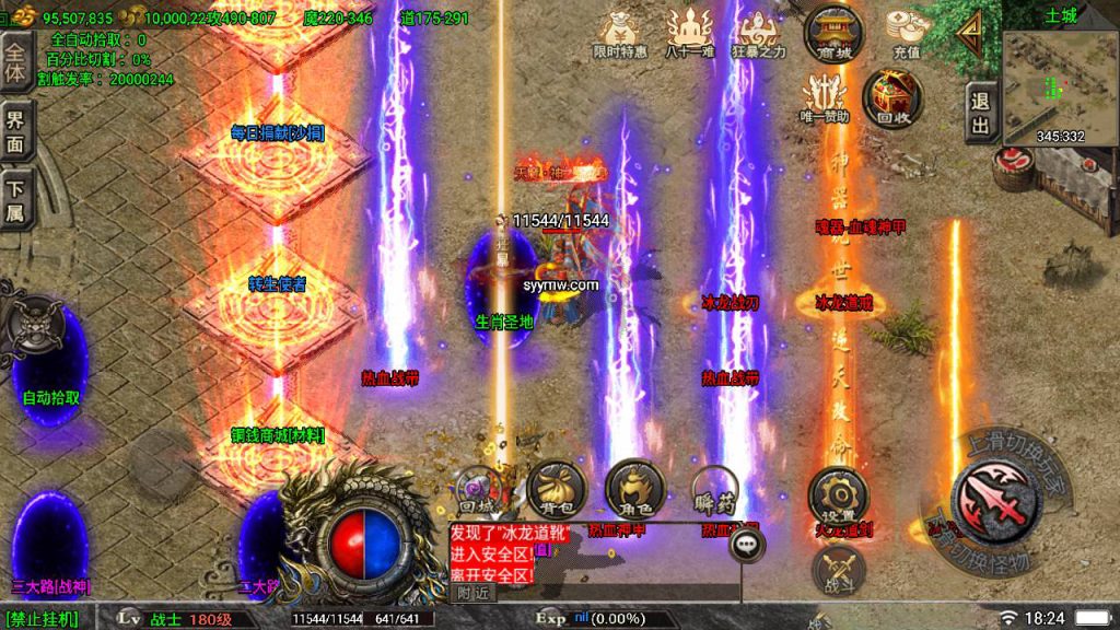 20241108181038847-Screenshot_20230526-182419_syymw.com_-拷贝