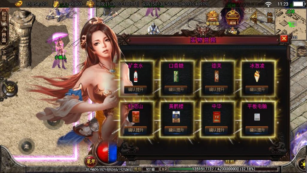 20241108183017404-Screenshot_20230530-112304_syymw.com_