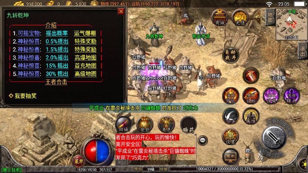 20241108201013453-Screenshot_20230614-230558_syymw.com_