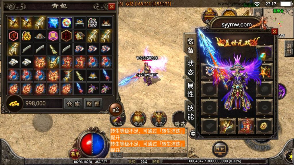 20241108201013514-Screenshot_20230614-231725_syymw.com_