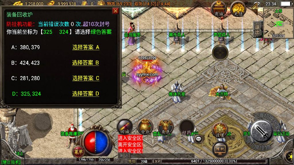 20241108201330836-Screenshot_20230615-233436_syymw.com_