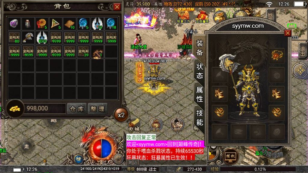 20241108211245600-Screenshot_20230625-122645_syymw.com_