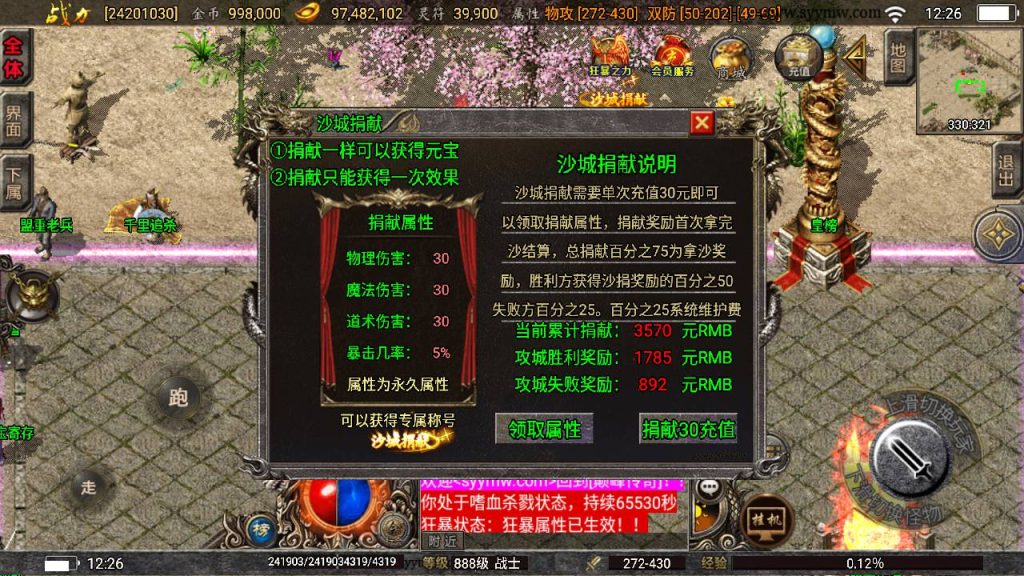 20241108211248692-Screenshot_20230625-122652_syymw.com_