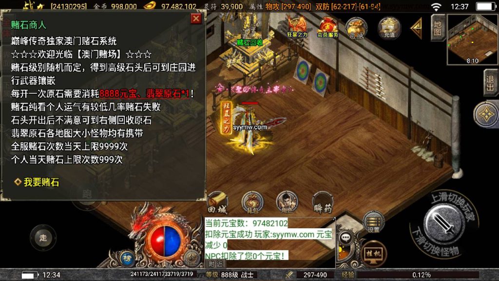 20241108211250131-Screenshot_20230625-123745_syymw.com_