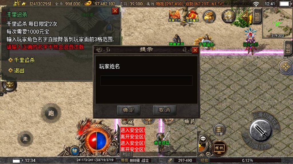 20241108211441688-Screenshot_20230625-124121_syymw.com_