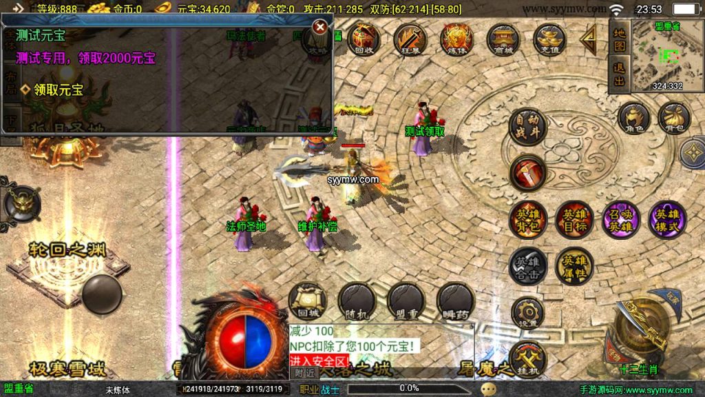 20241108214642112-Screenshot_20230707-235321_syymw.com_