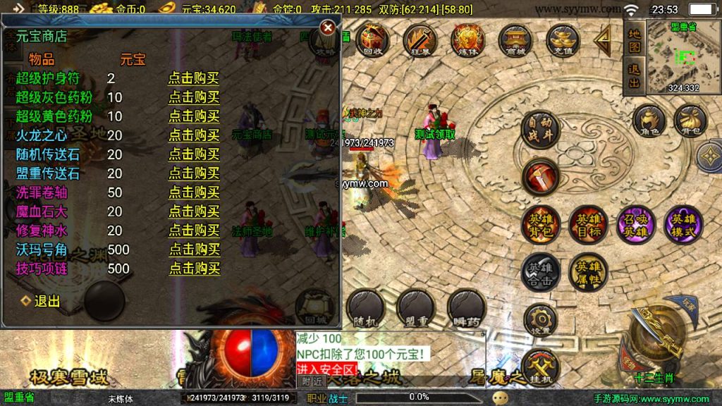 20241108214642943-Screenshot_20230707-235326_syymw.com_