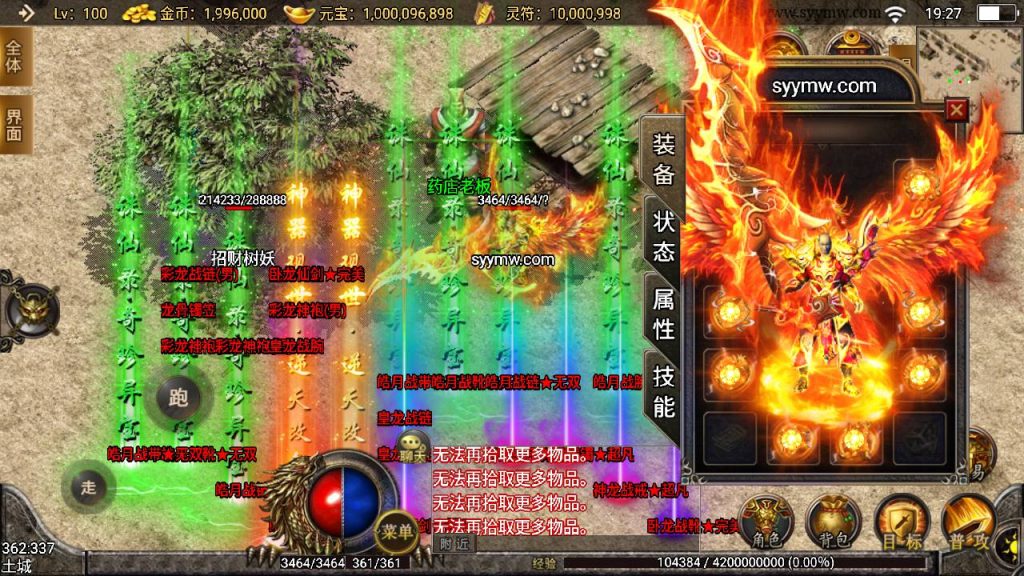 20241109075124147-MuMu20230716192815_syymw.com_