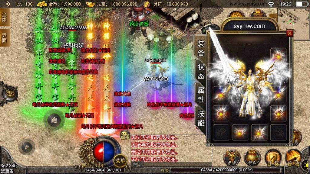 20241109075125718-MuMu20230716192723_syymw.com_