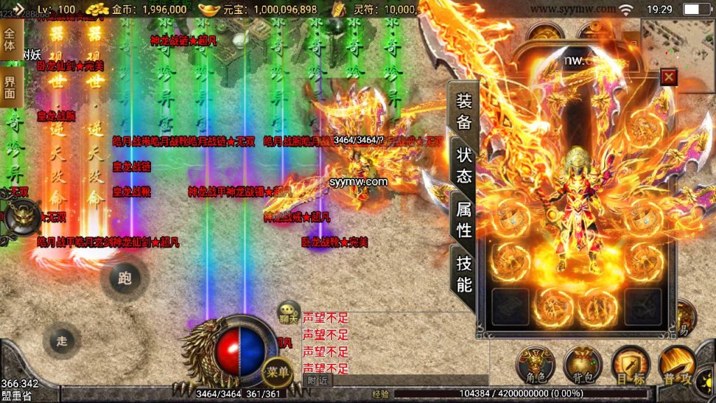 20241109075129726-MuMu20230716192947_syymw.com_