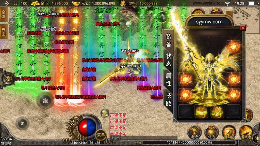 20241109075129225-MuMu20230716192917_syymw.com_