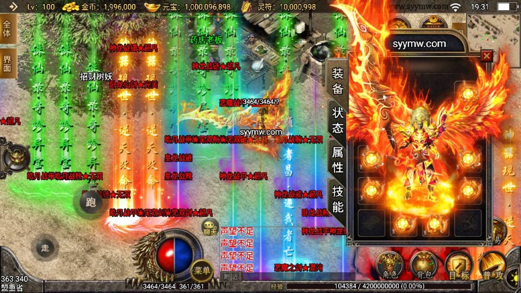 20241109075132843-MuMu20230716193200_syymw.com_-1