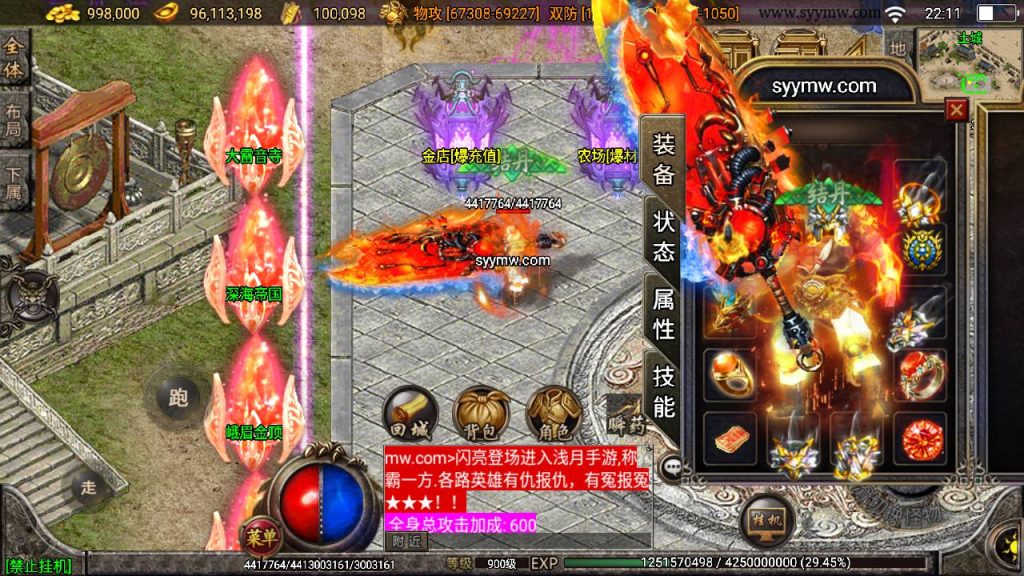 20241109080301603-MuMu20230719221126_syymw.com_