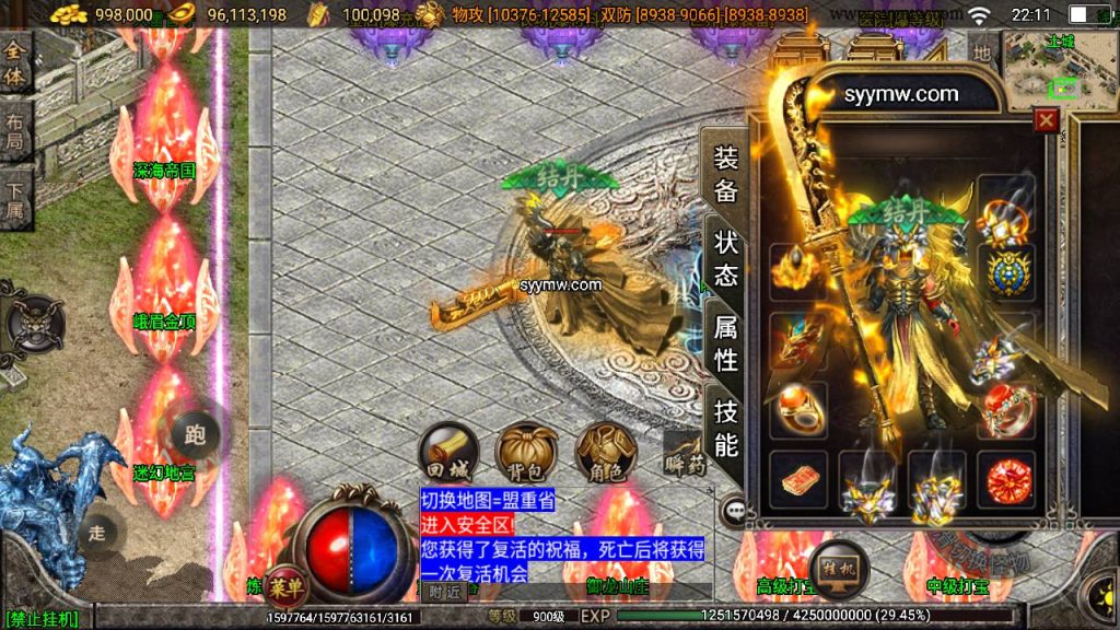 20241109080301113-MuMu20230719221102_syymw.com_