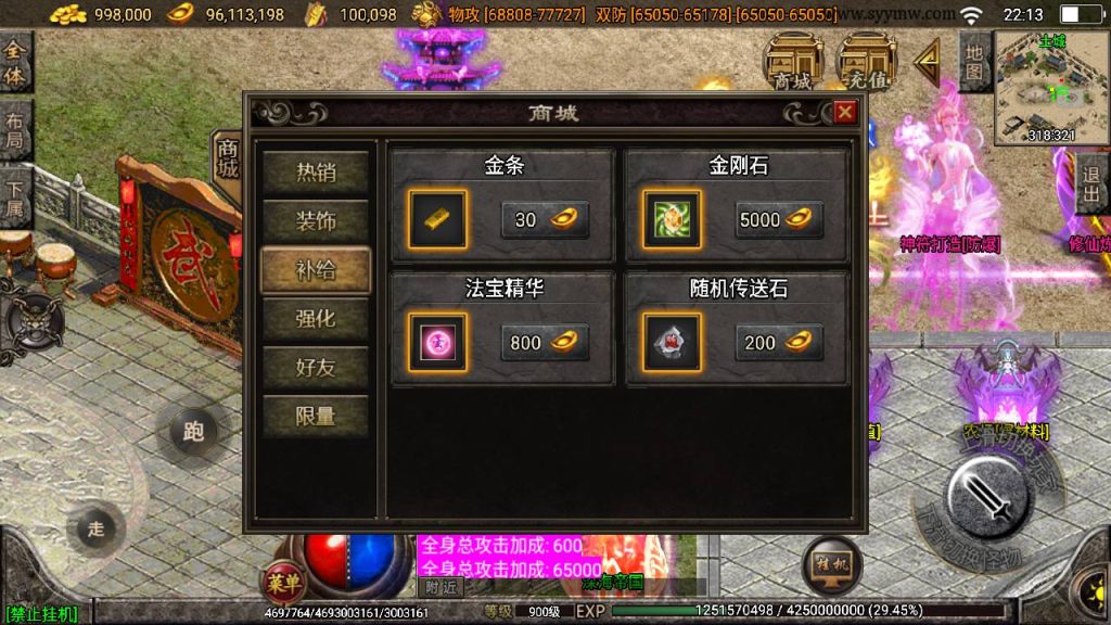 20241109080304890-MuMu20230719221323_syymw.com_