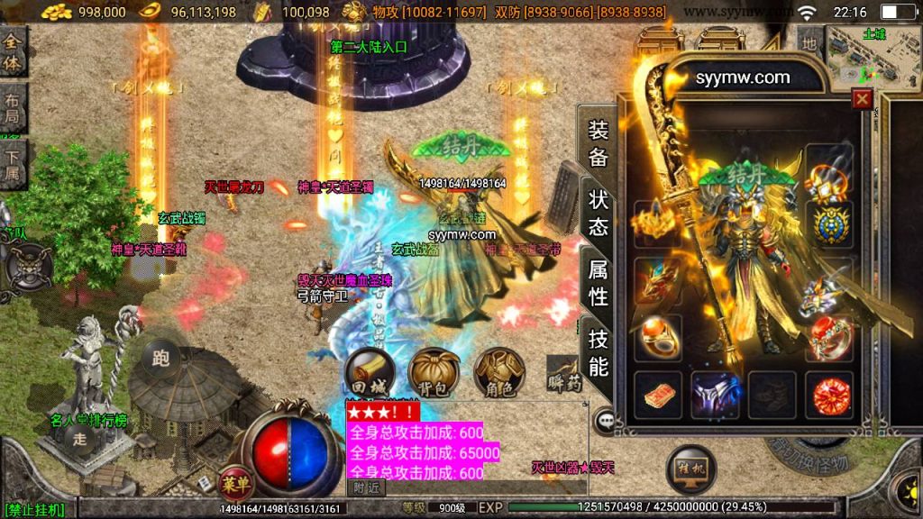 20241109080306219-MuMu20230719221548_syymw.com_