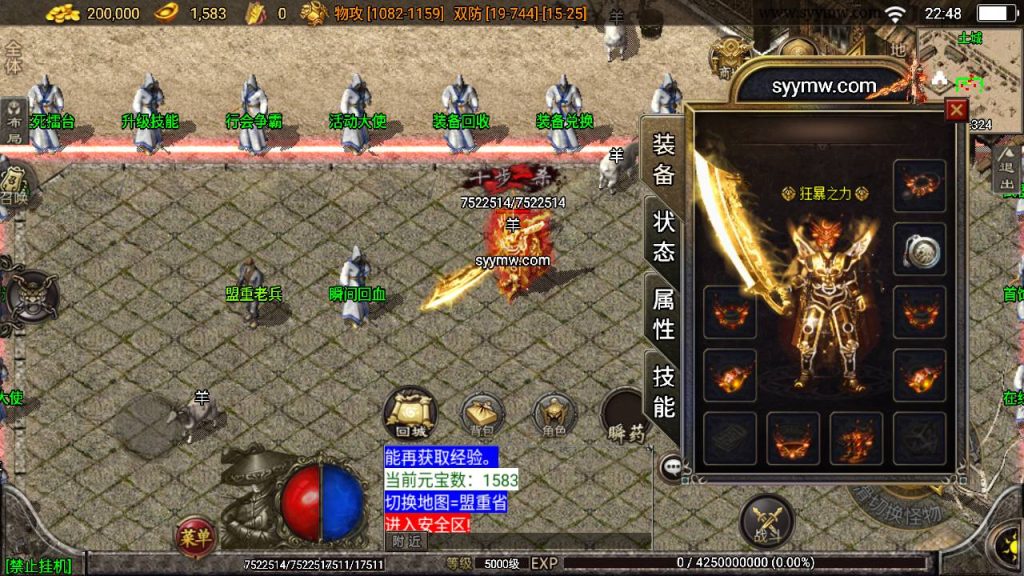 20241109080848788-MuMu20230722224828_syymw.com_