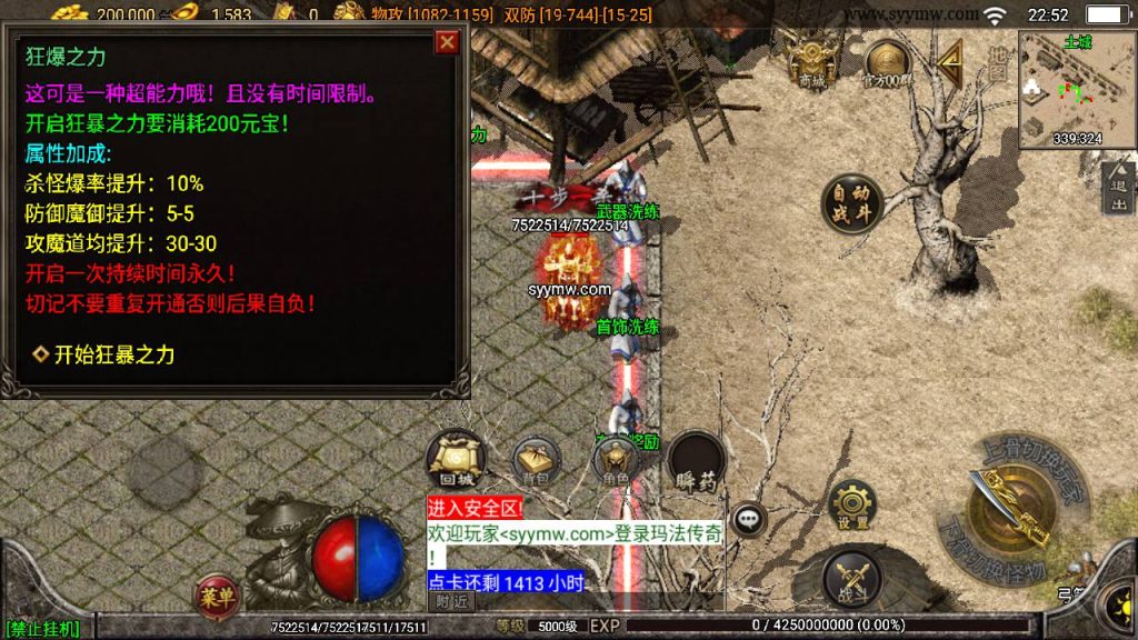 20241109080852479-MuMu20230722225202_syymw.com_