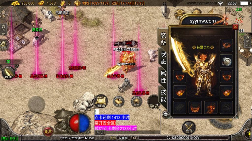 20241109080854724-MuMu20230722225339_syymw.com_-1