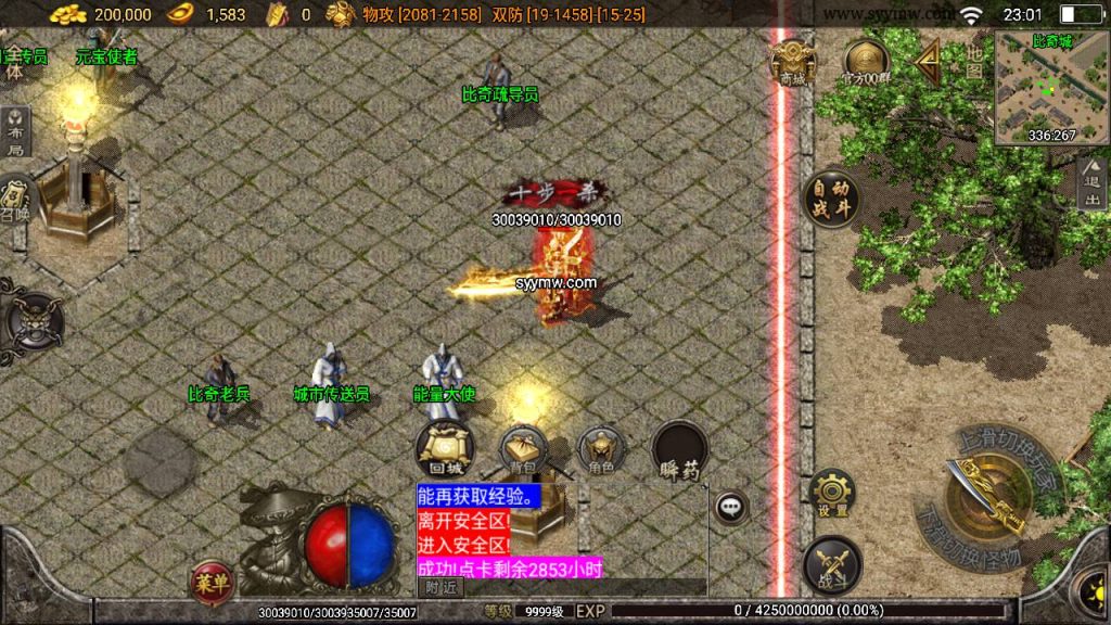 20241109080856104-MuMu20230722230132_syymw.com_