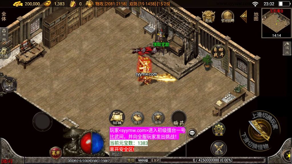 20241109080859684-MuMu20230722230234_syymw.com_