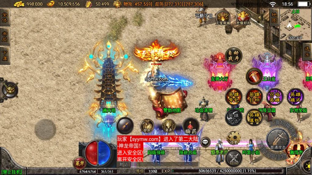 20241109081255509-MuMu20230724185610_syymw.com_